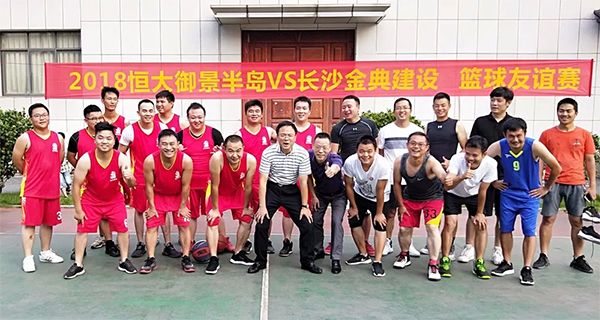 “友誼第一，比賽第二！”—恒大御景半島VS長(zhǎng)沙金典建設(shè) 友誼籃球賽